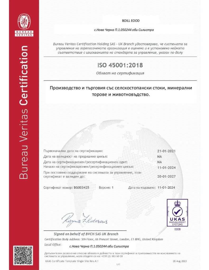 BOILL EOOD ISO CERTIFICATE